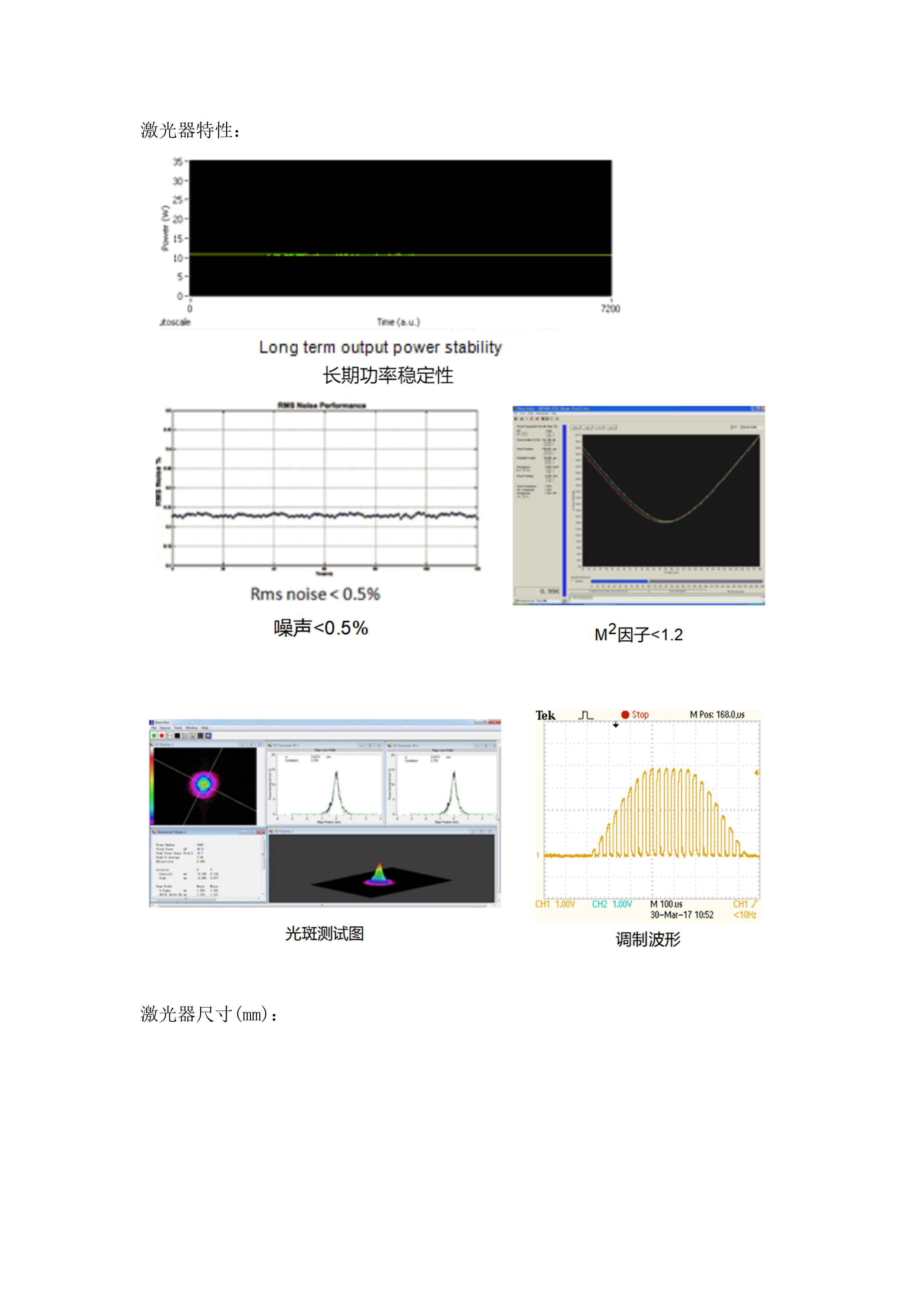 光電測(cè)試平臺(tái)資料-圖片-1.jpg